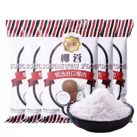 企采严选芝焙椰蓉椰丝椰蓉粉100g*3包装烘焙原料做椰丝球糯米糍椰奶冻糕材料