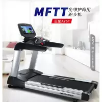 AEON正伦A75TV大型豪华商用电动跑步机智能健身房健身器材