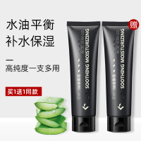 和风雨男士芦荟胶100g 控油淡化痘印面霜 舒缓保湿补水芦荟 晒后修护凝胶