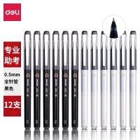 得力(deli)连中三元考试中性笔 速干大容量 全针管碳黑学生签字笔 12支_盒KS-V68