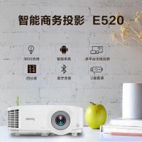 明基（BenQ）E520 智能投影仪 投影机 投影仪办公