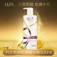 力士 大白瓶水润丝滑柔亮润发精华素500ml