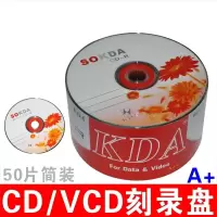 企采严选 刻录光盘投标CD-R刻录盘 CD刻录碟片菊花 CD-R 50片简装