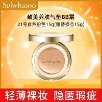 雪花秀(SULWHASOO)致美养肤气垫粉底液 21号自然粉色15g(赠替换芯15g SPF50+/PA+++)韩国进口