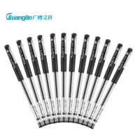 广博(GuangBo) ZX9009F办公商务王中性笔 签字笔碳素笔商务办公水笔学生笔 黑色12支/盒 0.5mm