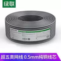 绿联 超五类网线[工程版0.5mm纯铜线芯]超五类8芯非屏蔽双绞箱线 家装网络布线监控专用百兆网线 100米 11253