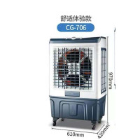 先科工程空调扇CG-706L