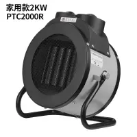 蓝曳大功率电暖气热风机PTC2000R