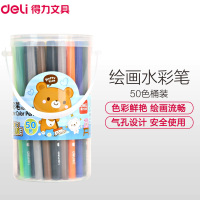 得力(deli) 6988 可水洗 水彩笔 50.00 支/盒 (计价单位:盒) 50色