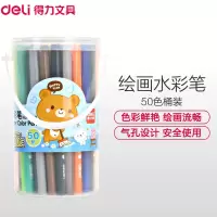 得力(deli) 6988 可水洗 水彩笔 50.00 支/盒 (计价单位:盒) 50色