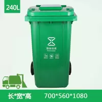 敏胤 MYL-7240 厨余垃圾 新国标 240L 挂车带轮 分类垃圾桶 (计价单位：个) 绿色