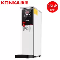 康佳(KONKA) KW-351 全自动开水器商用吧台机奶茶店步进式开水机家用2KW不锈钢内胆烧水炉茶吧饮水机