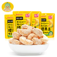 榴莲西施榴莲味腰果30g*4坚果干果零食腰果仁特产休闲食品小包装