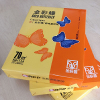 金彩蝶 A4复印纸70克500张/包打印复印纸办公用纸 单箱价格