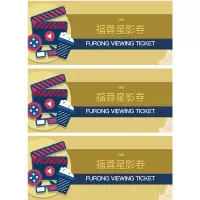 福蓉优享 蓉创福利