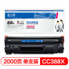 格之格 88a硒鼓大容量 适用惠普cc388a 打印机p1106墨盒