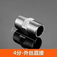 铁四分外丝