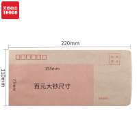 探戈(TANGO)220*110mm 60张5号加厚牛皮纸信封 邮局标准信封 探戈系列办公文具 单位:包