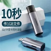 读卡器 高速读卡器 60723 USB3.0