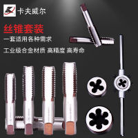 卡夫威尔 手用丝锥丝锥板牙套装螺丝开牙器攻牙绞手专用手动攻牙开丝器丝攻 SZ5006A-G