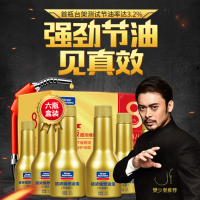 固特威 燃油宝除积碳汽油添加剂汽车清洗剂 60ml 6瓶装