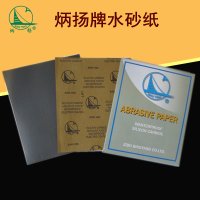 苏宁 炳扬(BING YANG) 牛皮纸耐水砂纸 BY640-150#
