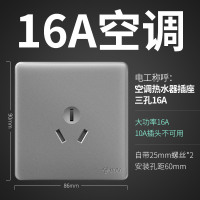 公牛开关插座面板86型家用-16A空调插座 G28星空灰