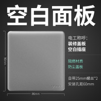 公牛开关插座面板86型家用-空白面板 G28星空灰