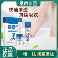 青源堂脚舒宁抑菌组合装抑菌喷雾抑菌膏