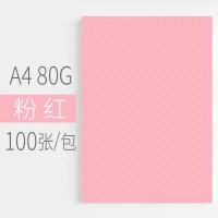 安兴传美80GA4 彩色复印纸 粉红 100张/包 5包装