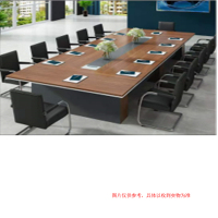 办 公 用 品会 议 桌