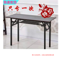 办 公 用 品 折 叠 桌 子