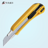 卡夫威尔 3件套美工刀套装金属美工刀壁纸刀裁纸刀割皮刀橡塑柄工业级美工刀 KU2720