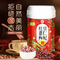 首粮(SHOULIANG)红豆薏米枸杞粉五谷粉518g