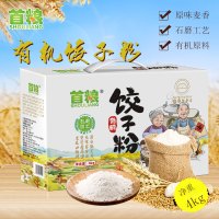 首粮(SHOULIANG)有机石磨饺子粉4KG礼盒