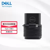 戴尔(DELL) 65W Type-C口 (20V 3.25A)笔记本电源适配器 原装笔记本电源适配器充电器电源线