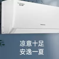 三级能效1.5匹变频 天丽冷暖家用挂机空调