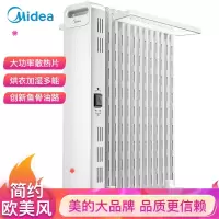 美的(Midea)取暖器 暖气片静音节能取暖电器加湿烘衣13片大面积劲暖电热油汀