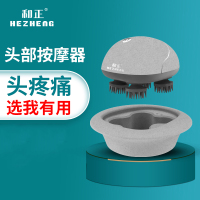 和正(HEZHENG) HZ-HEAD-1 和正头部按摩器头皮颈椎仪全身多功能家用头疼神器揉捏按摩仪 ZC