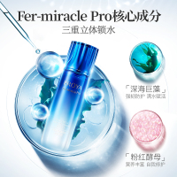 珀莱雅 深海保湿酵母原液