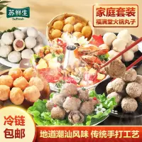 苏鲜生福满堂火锅丸子火锅食材6袋组合装家庭套餐1.14kg 丸子 火锅丸子