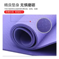 瑜伽垫 6mm 防滑墊