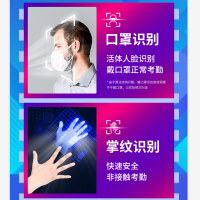 得力33005人脸+指纹考勤机(银)