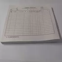 车间借用工具登记 32K 1页