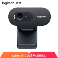 罗技(Logitech)C270i 摄像头 台式电脑视频会议网课在线直播摄像头