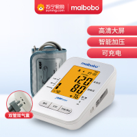 MaiBoBo脉搏波电子血压计RBP-100 血压测量仪 家用高精度 全自动 语音播报 背光大屏 测量血压仪