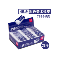 得力(deli) 橡皮擦考试专用 7536(2B)白色小号 45块