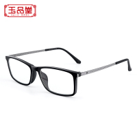 玉品堂日本进口原材料镜片 防蓝光老花镜男 TR超轻花镜女 老花眼 老光眼镜 男 老年眼镜