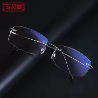 玉品堂 无框超轻老花镜男 智能自动变焦远近两用渐进多焦点老花老年老人老光眼镜女