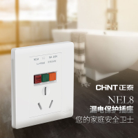 正泰 防漏电 保护插座86型NEL8-1020 16A 漏电保护插座